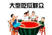 吃瓜群众娱乐素材图片,揭秘吃瓜群众娱乐素材背后的趣味瞬间